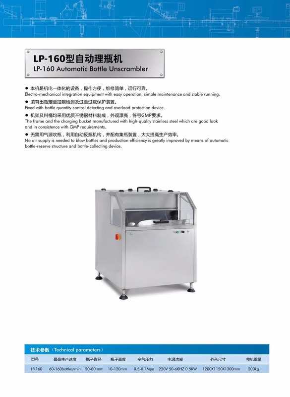 Línea de envasado farmacéutico de acero inoxidable con precio de fábrica y alta calidad para envases de cápsulas de tableta